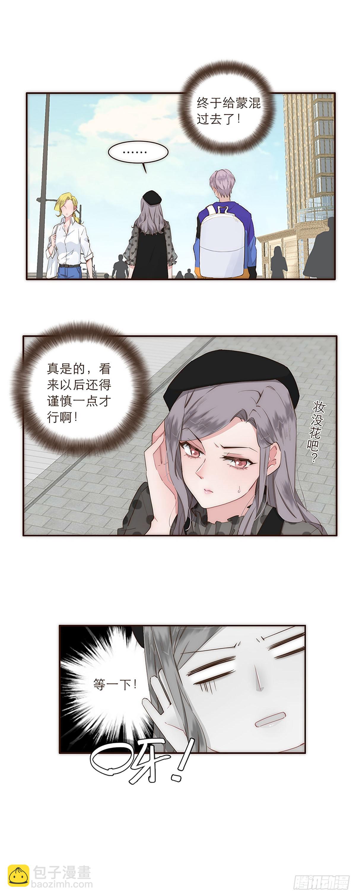 特殊戀人攻略 Lovelock - 第21話 - 1