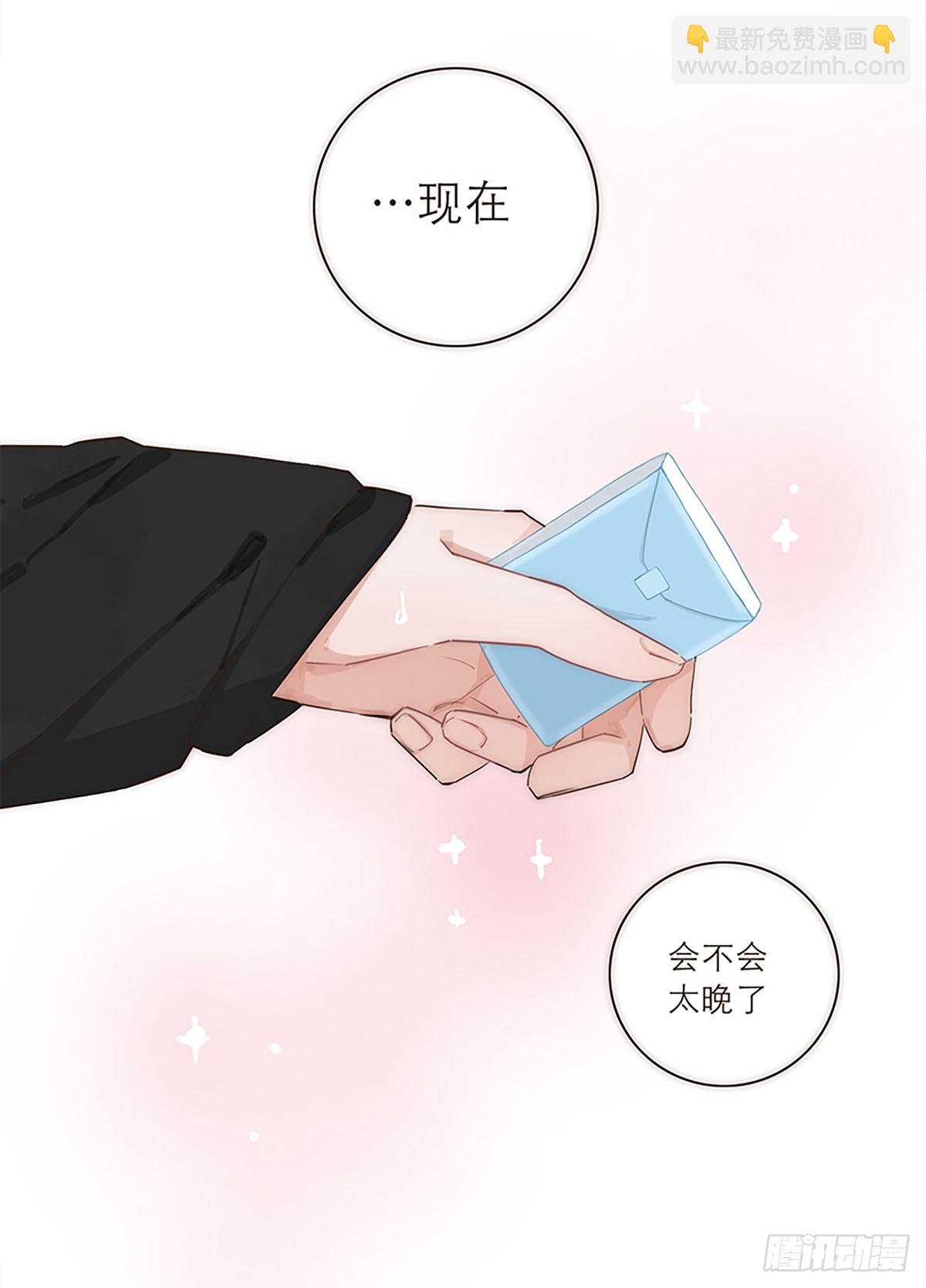 特殊戀人攻略 Lovelock - 第21話 - 2