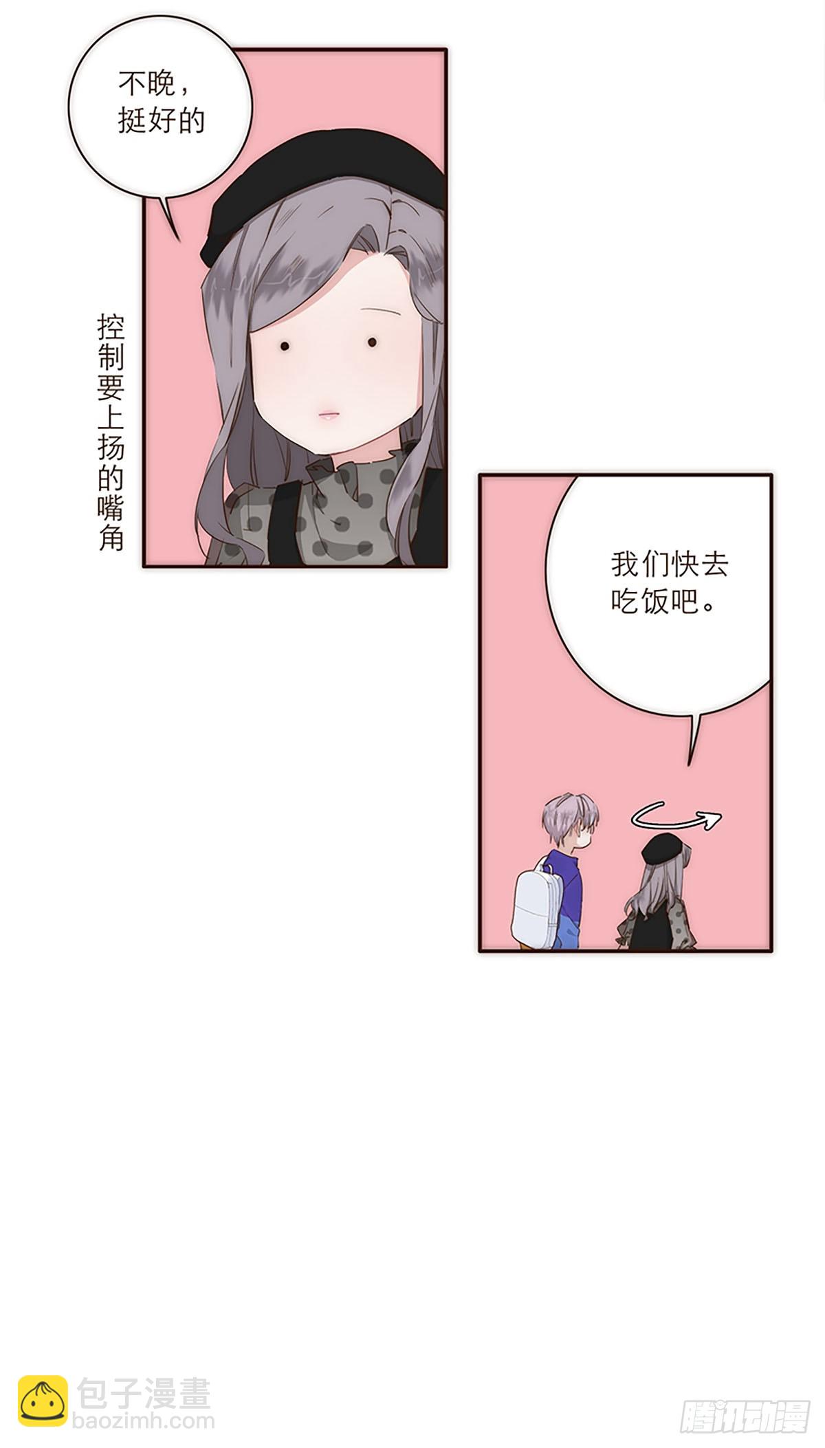 特殊戀人攻略 Lovelock - 第21話 - 4