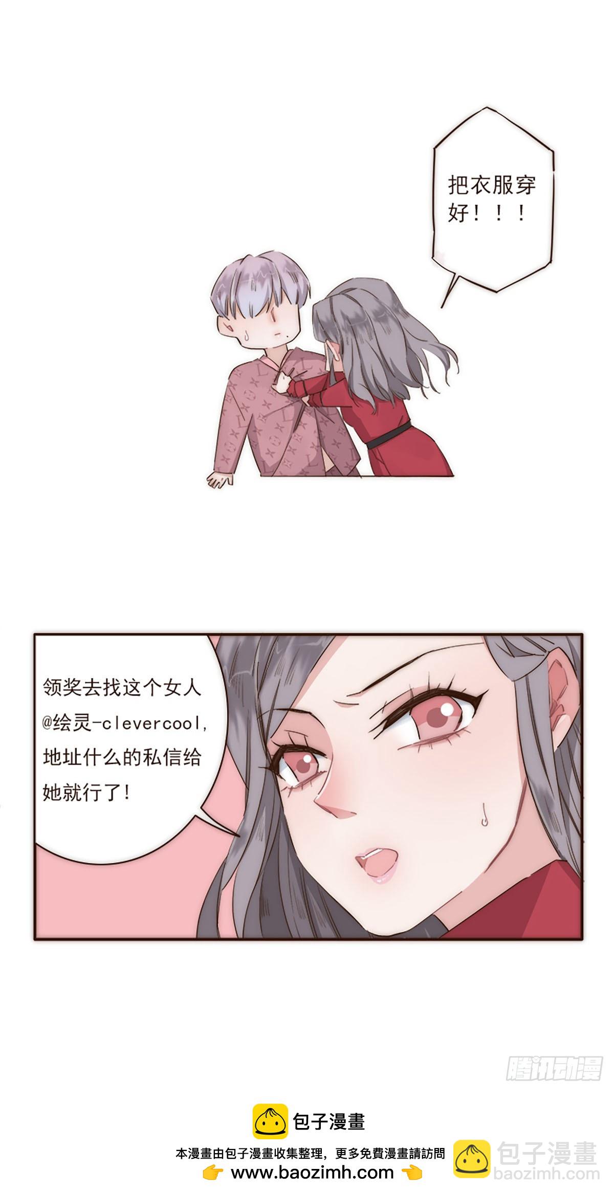 特殊戀人攻略 Lovelock - 第21話 - 4