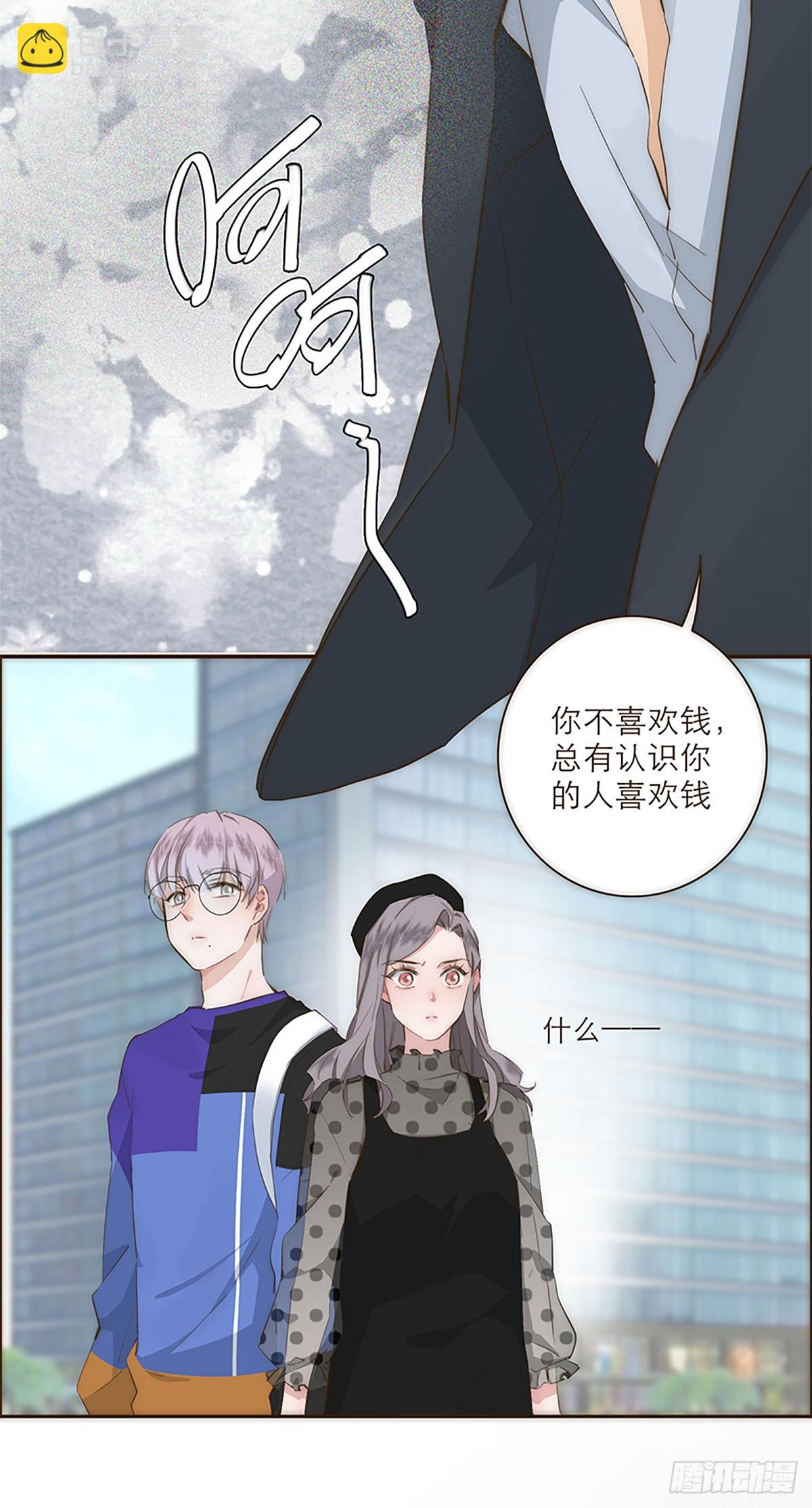 特殊戀人攻略 Lovelock - 第21話 - 5