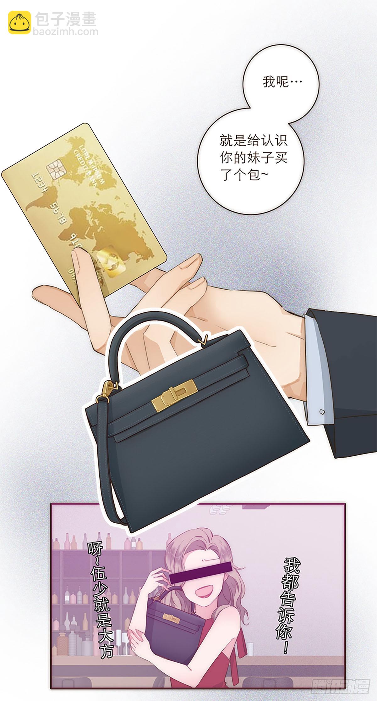 特殊戀人攻略 Lovelock - 第21話 - 6