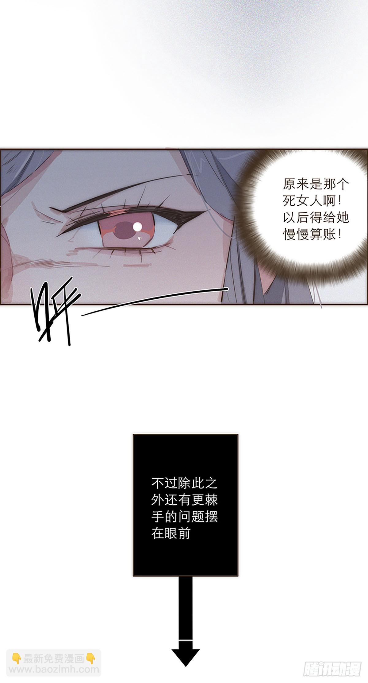特殊戀人攻略 Lovelock - 第21話 - 1