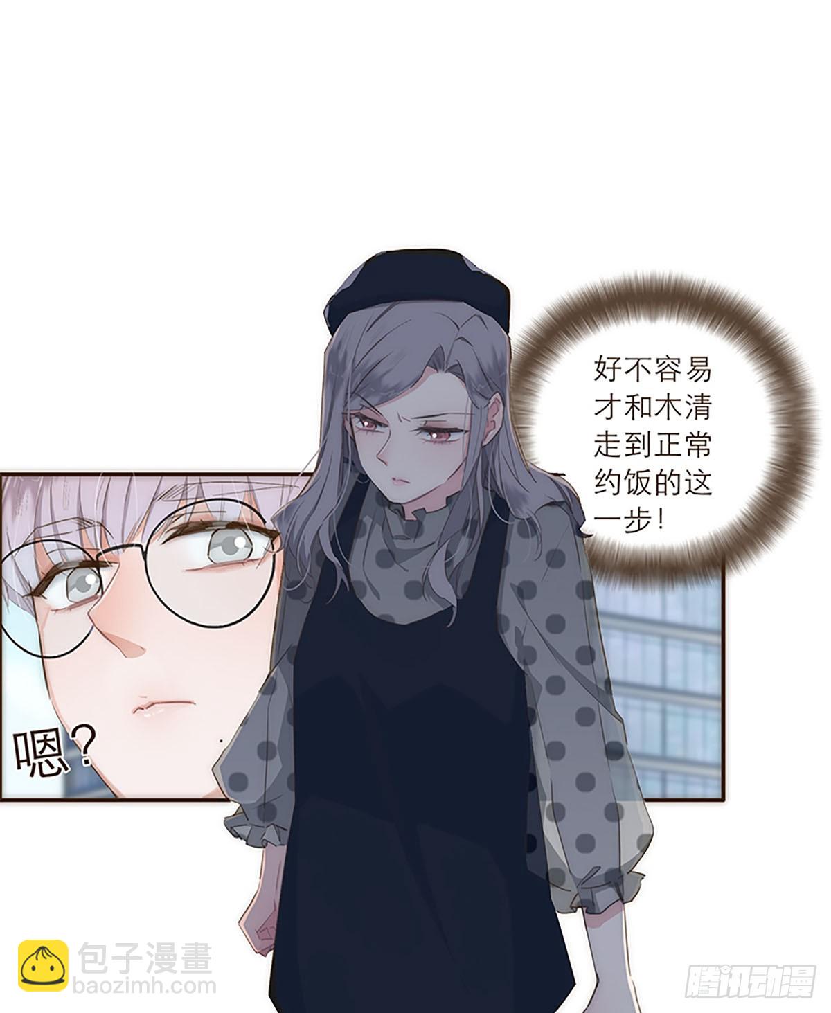 特殊戀人攻略 Lovelock - 第21話 - 2