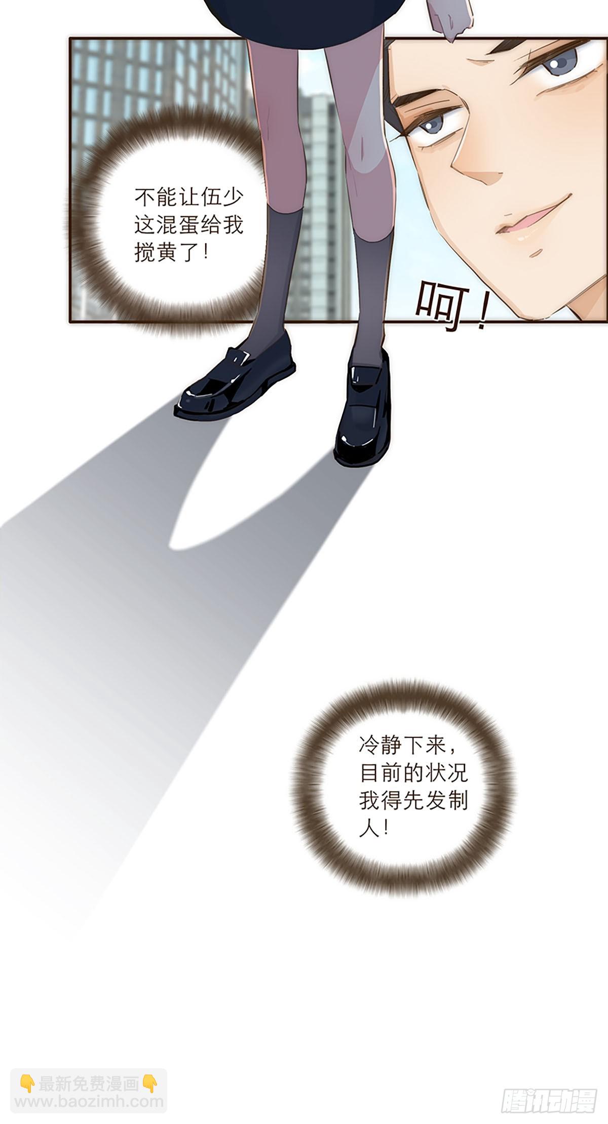 特殊戀人攻略 Lovelock - 第21話 - 3