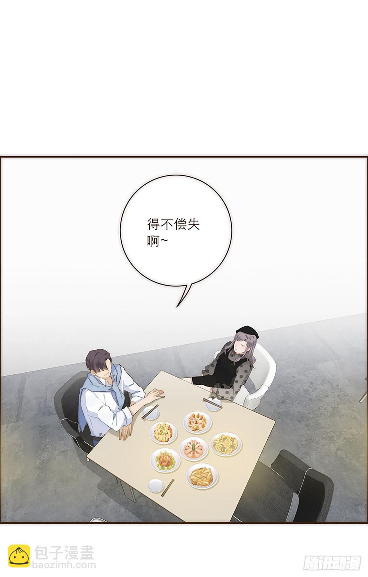 特殊戀人攻略 Lovelock - 第23話 - 4