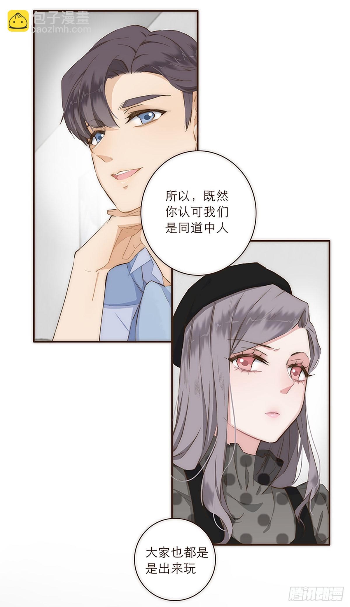 特殊戀人攻略 Lovelock - 第23話 - 5