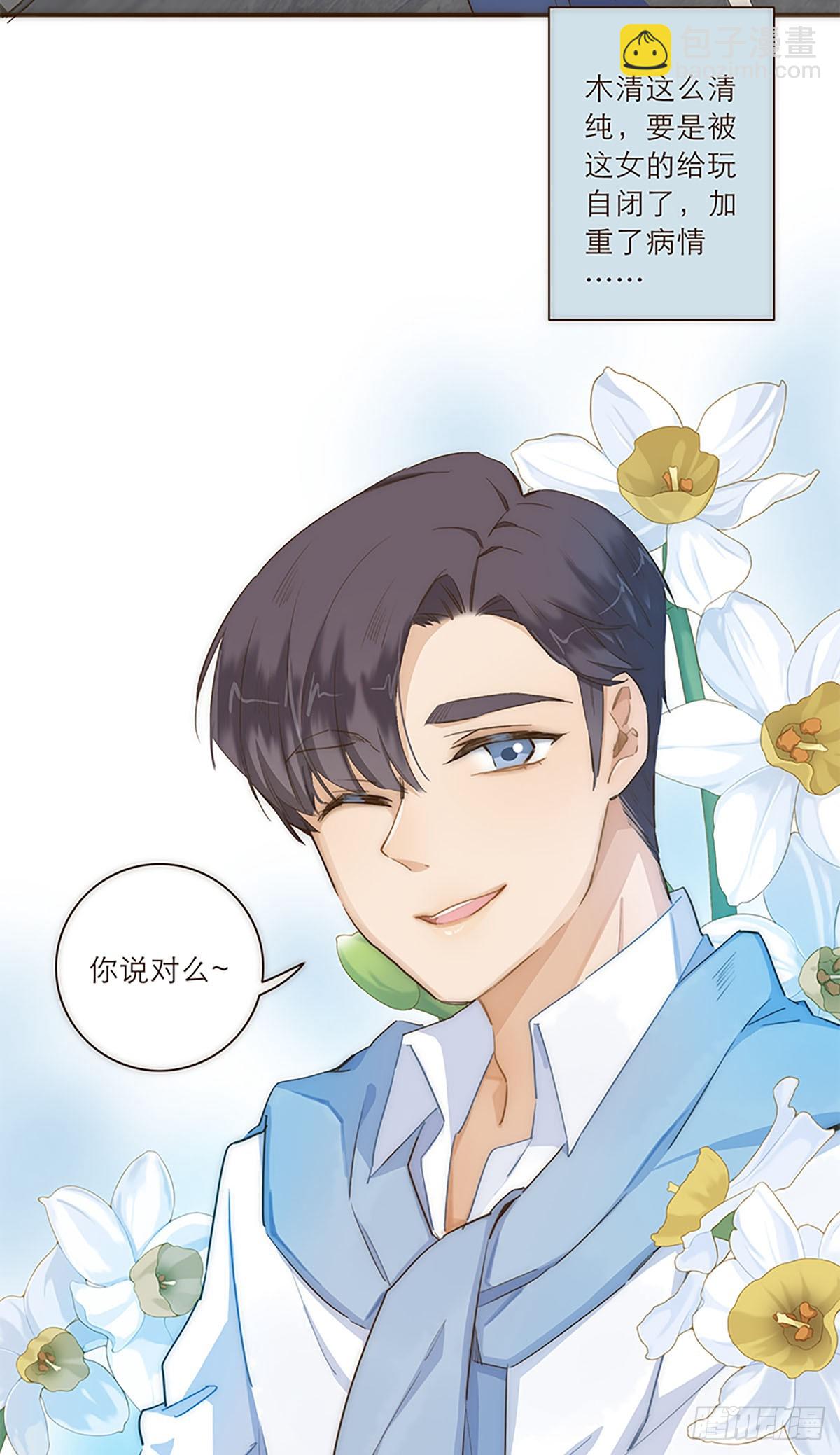 特殊戀人攻略 Lovelock - 第23話 - 1