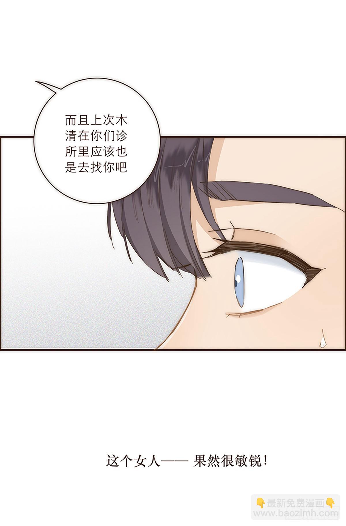 特殊戀人攻略 Lovelock - 第23話 - 1