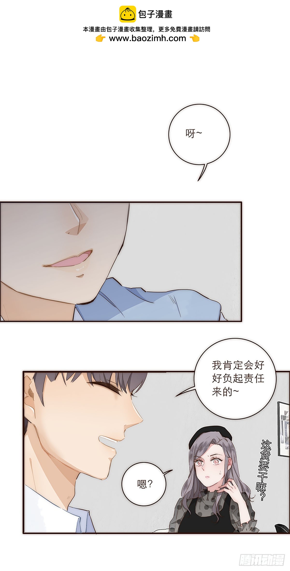 特殊戀人攻略 Lovelock - 第23話 - 2