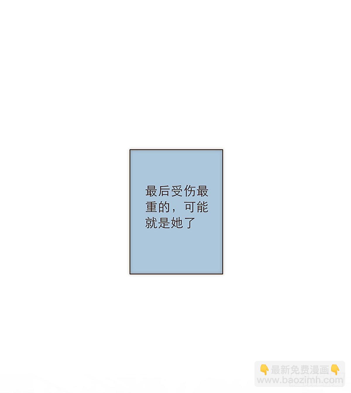 特殊戀人攻略 Lovelock - 第23話 - 3