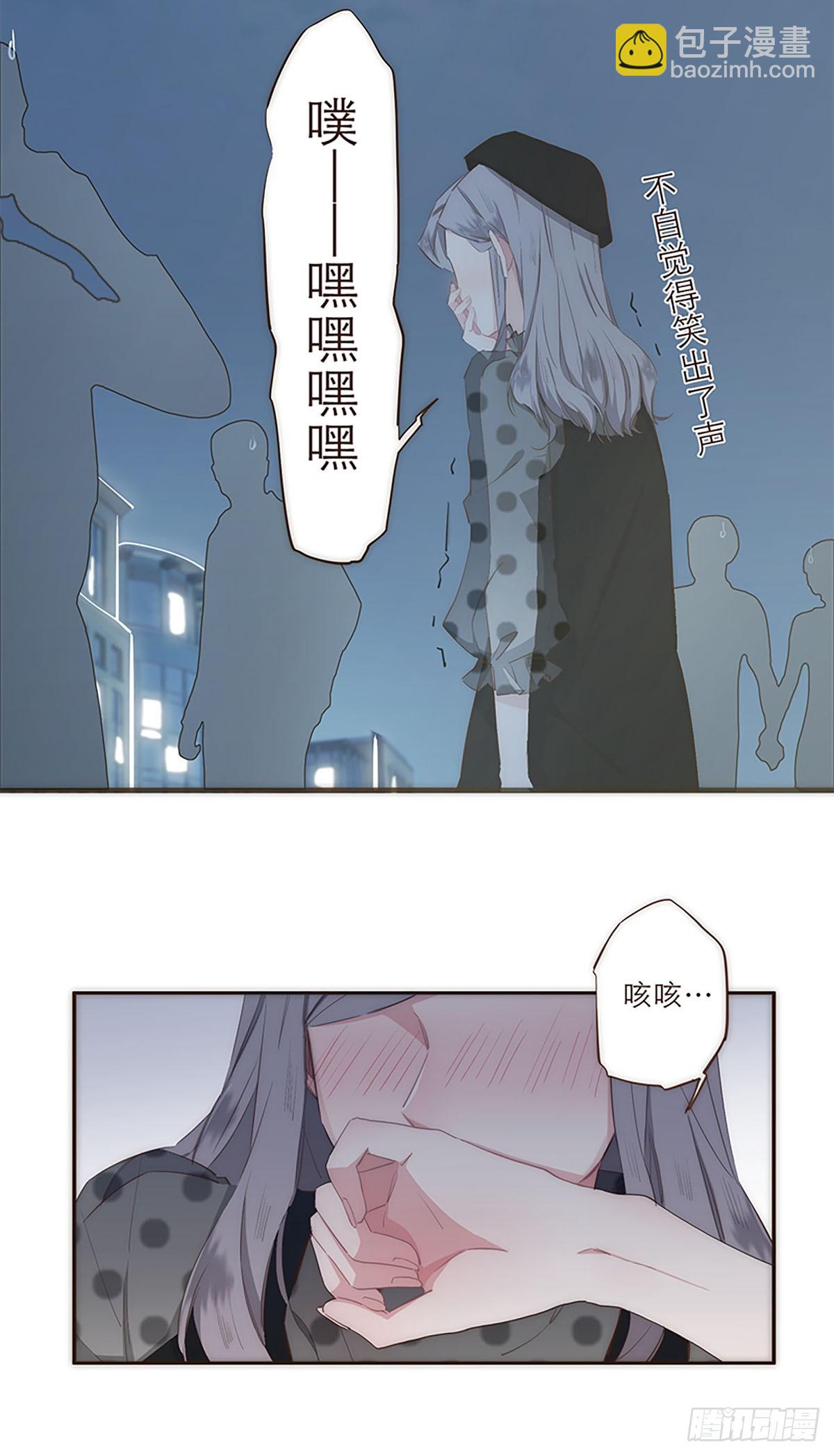 特殊戀人攻略 Lovelock - 第23話 - 3