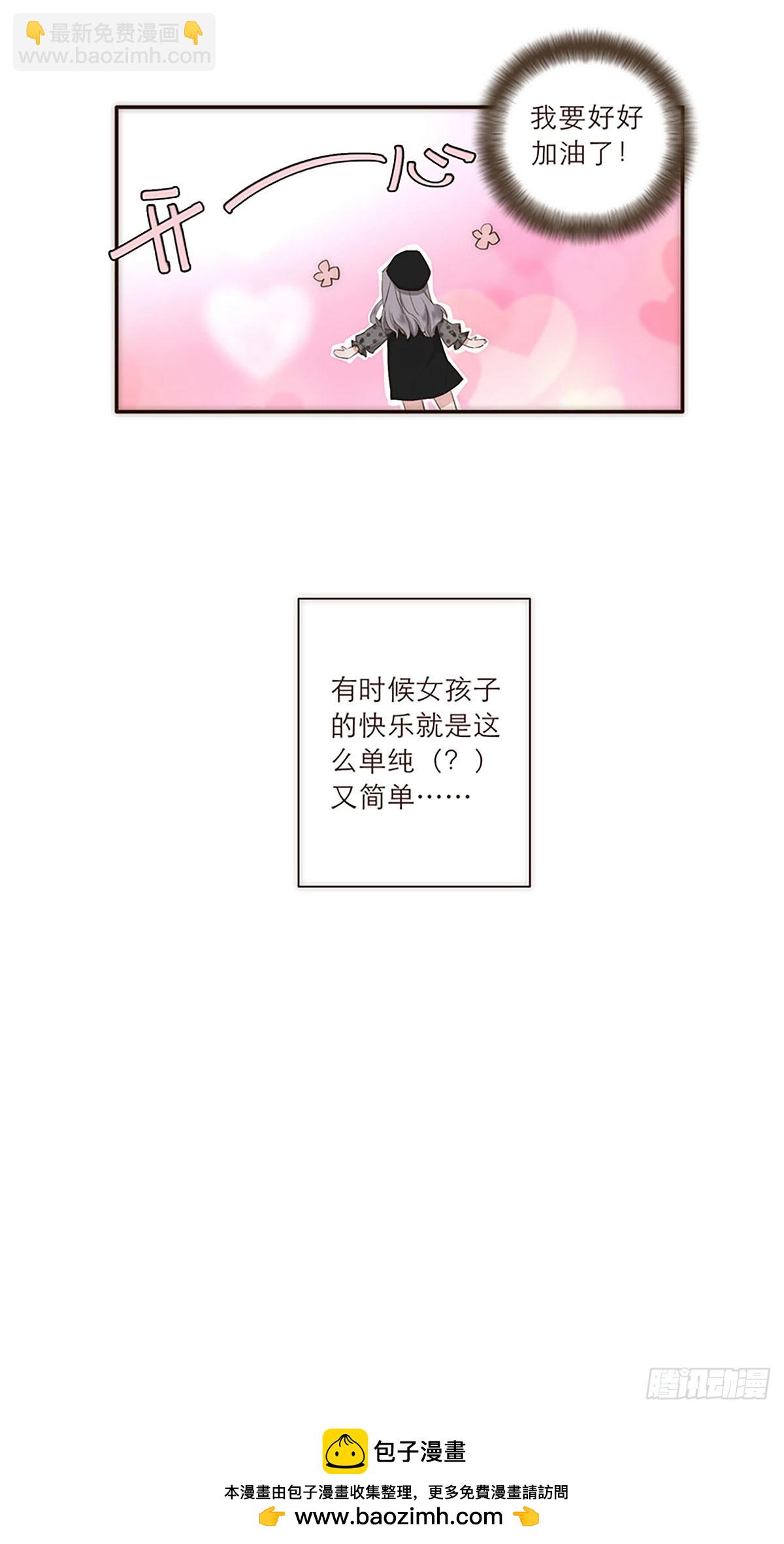 特殊戀人攻略 Lovelock - 第23話 - 4