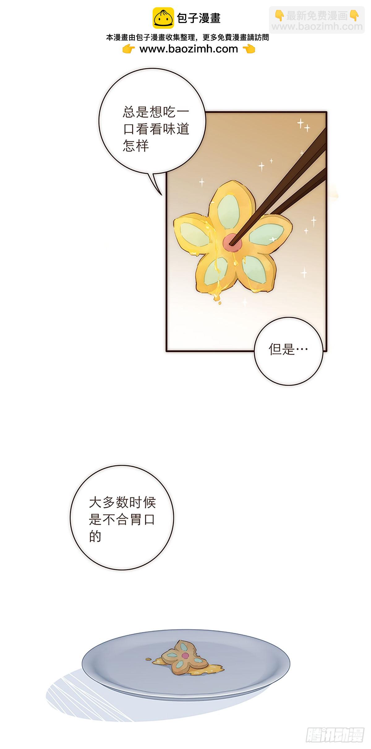 特殊戀人攻略 Lovelock - 第23話 - 2