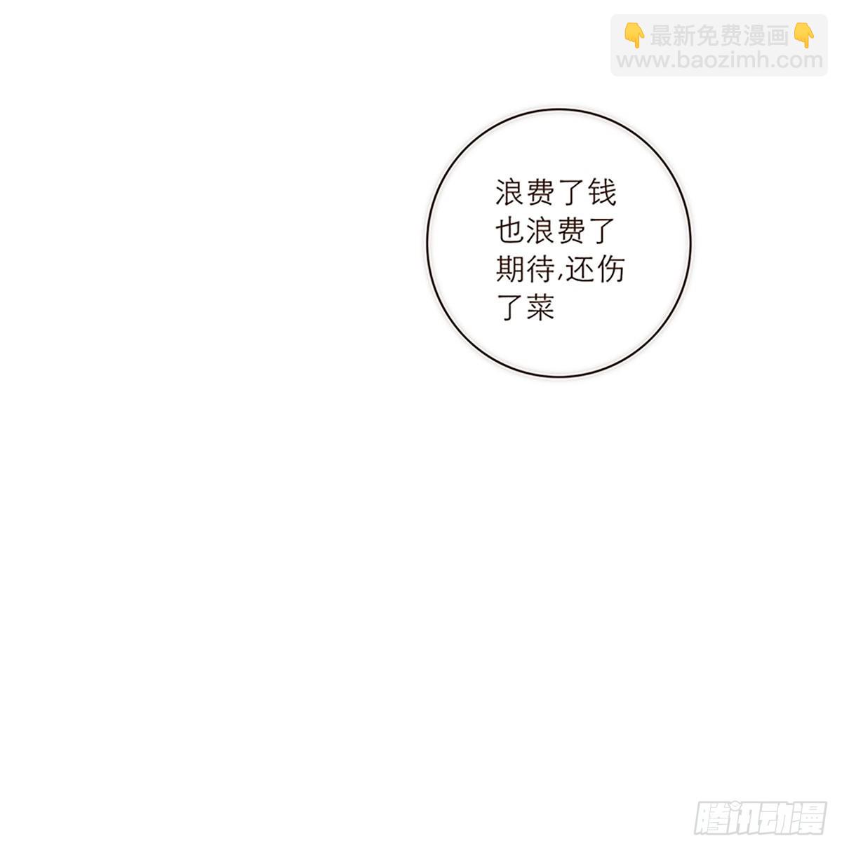 特殊戀人攻略 Lovelock - 第23話 - 3