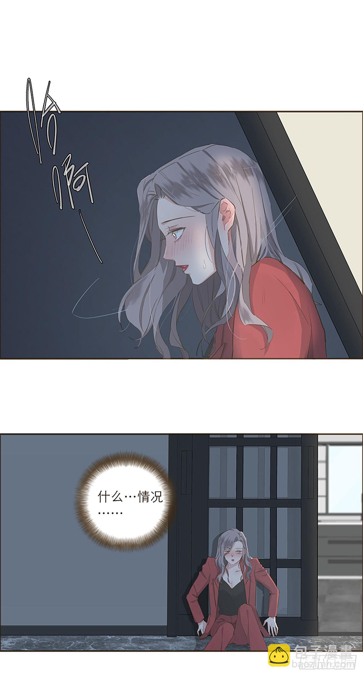 特殊戀人攻略 Lovelock - 第28話 - 5