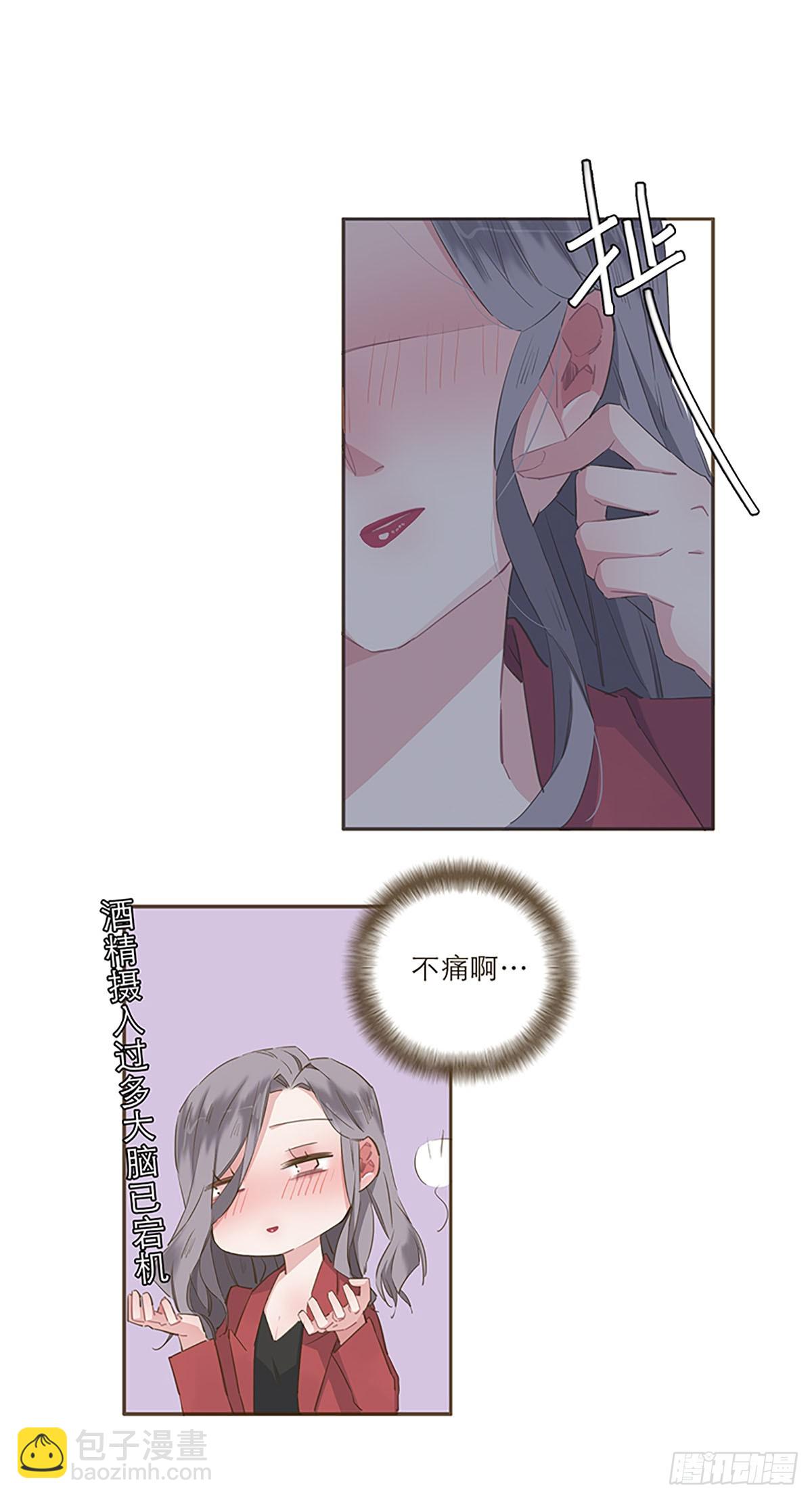 特殊戀人攻略 Lovelock - 第28話 - 6
