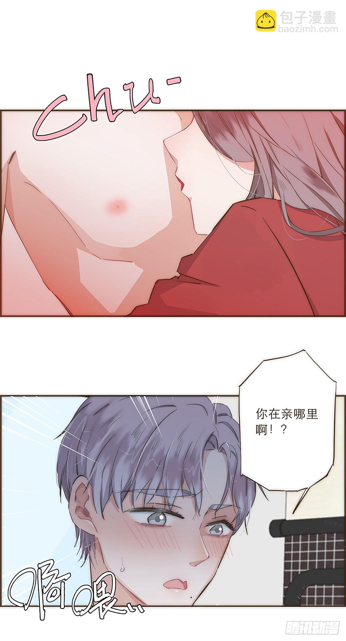 特殊戀人攻略 Lovelock - 第28話 - 1