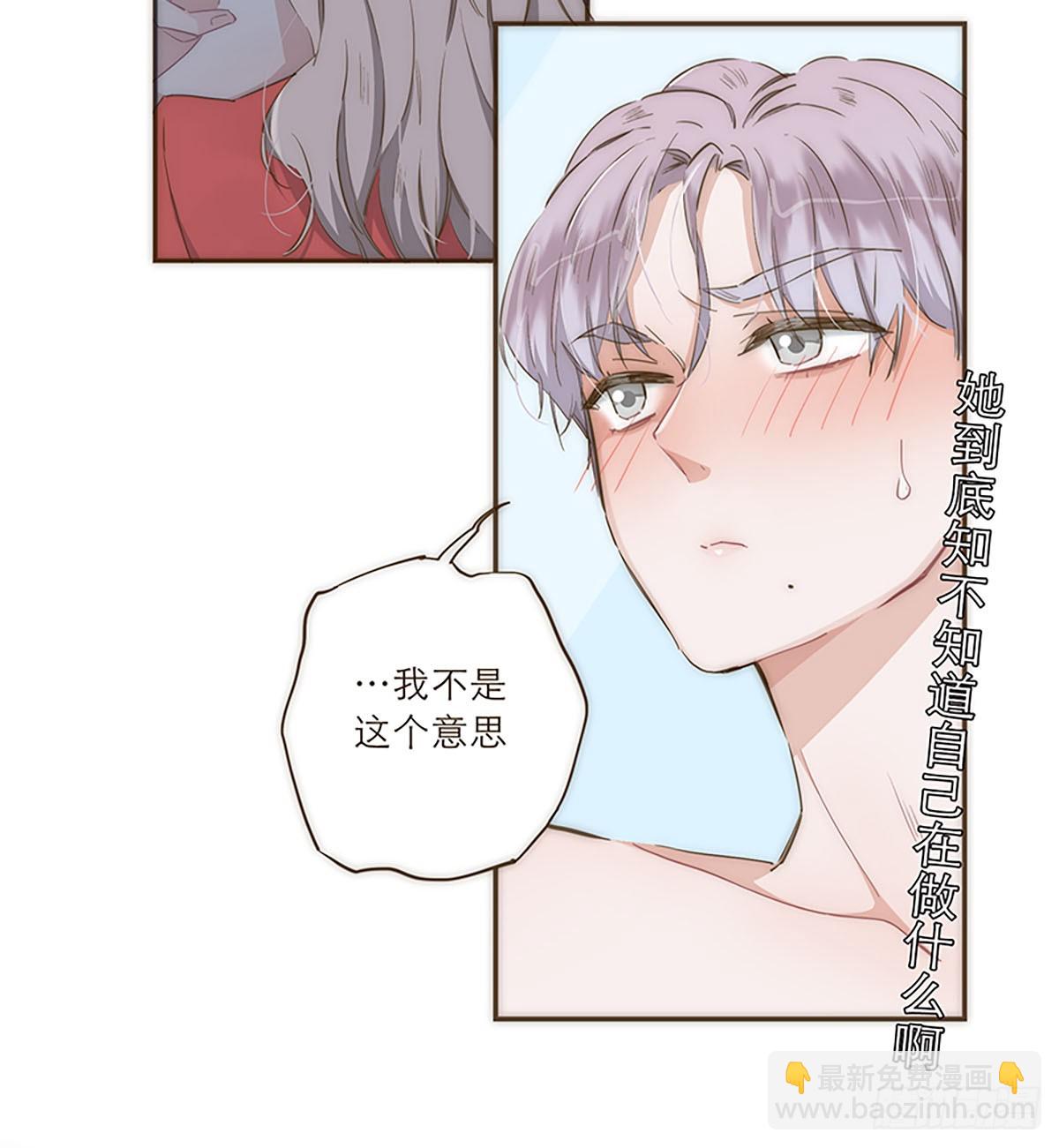 特殊戀人攻略 Lovelock - 第28話 - 5