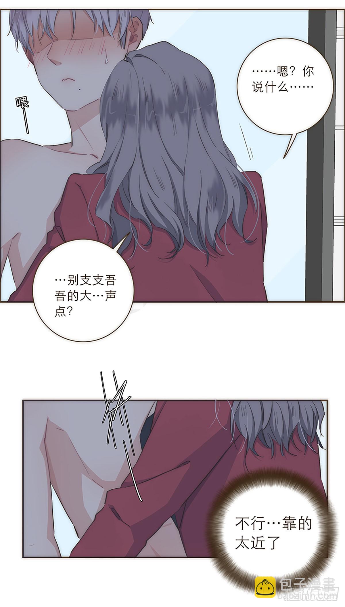 特殊戀人攻略 Lovelock - 第28話 - 4