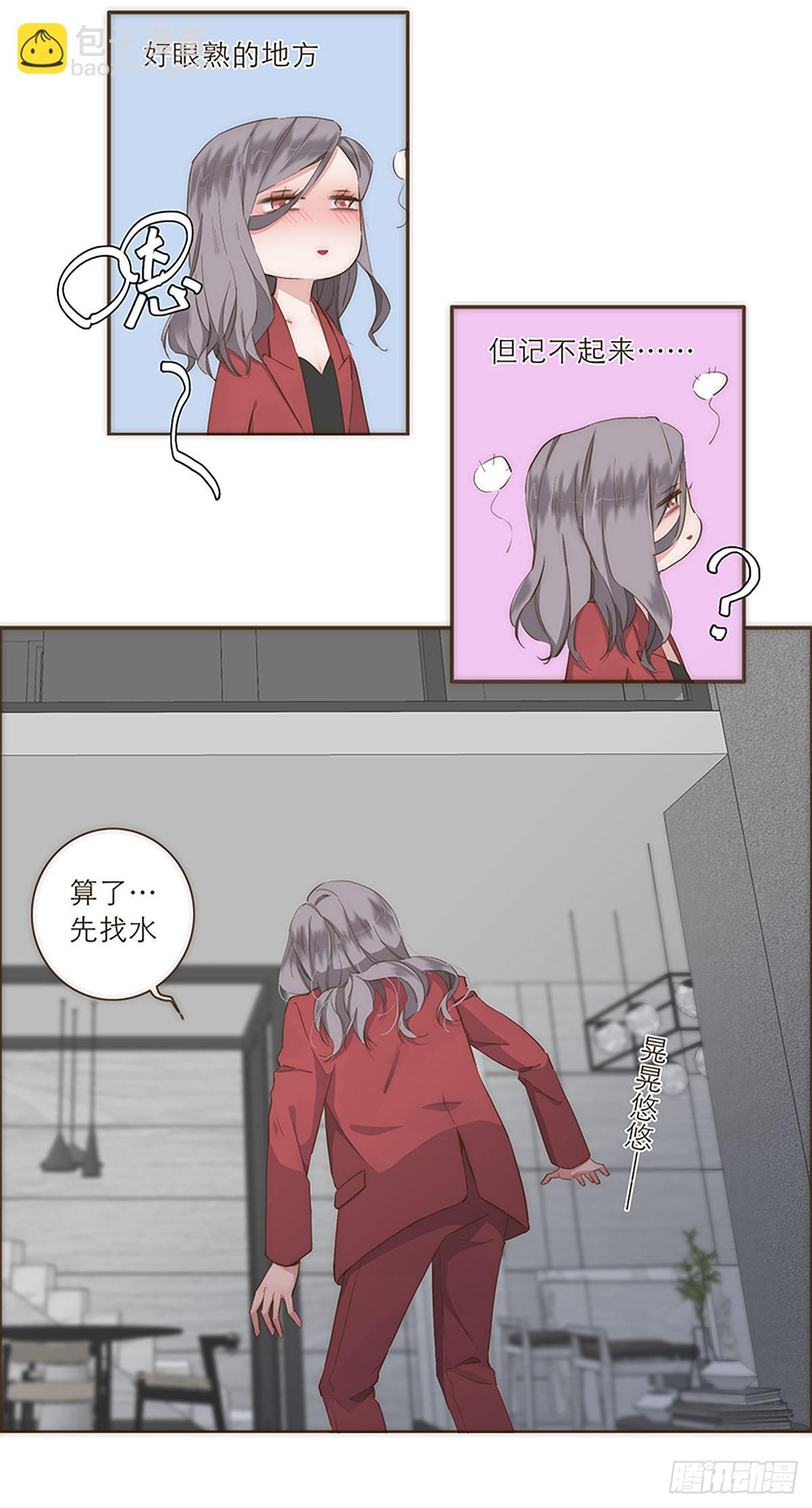 特殊戀人攻略 Lovelock - 第28話 - 3
