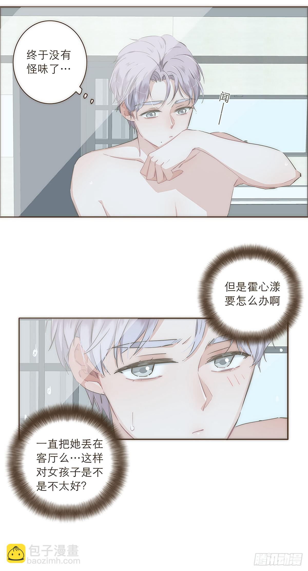 特殊戀人攻略 Lovelock - 第28話 - 1