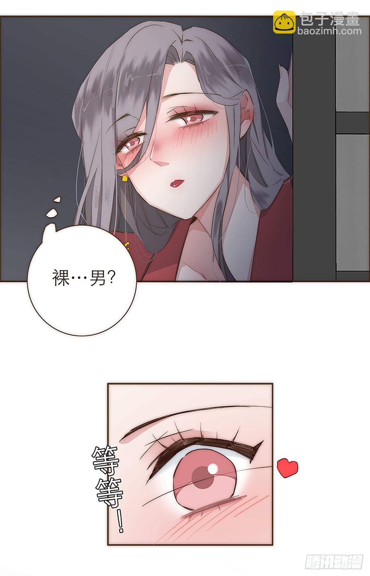 特殊戀人攻略 Lovelock - 第28話 - 3