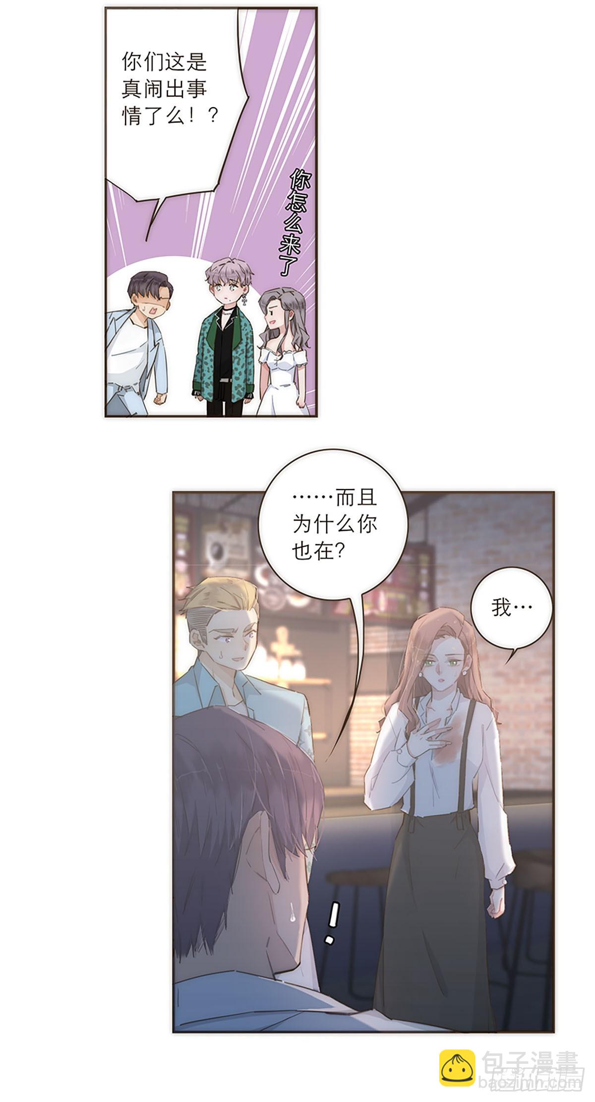 特殊戀人攻略 Lovelock - 第49話 - 5