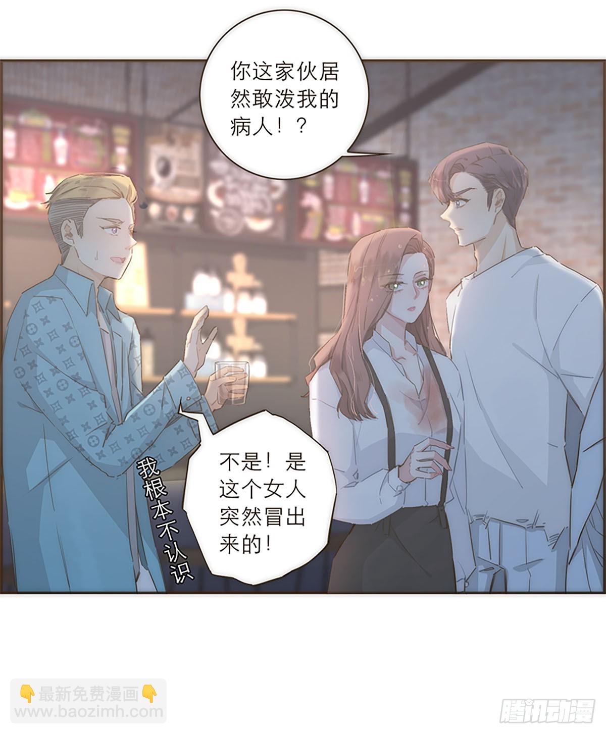 特殊戀人攻略 Lovelock - 第49話 - 6