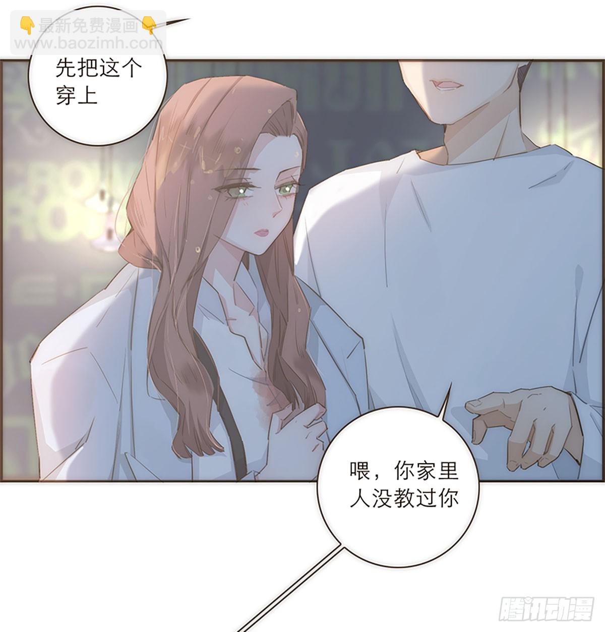 特殊戀人攻略 Lovelock - 第49話 - 1