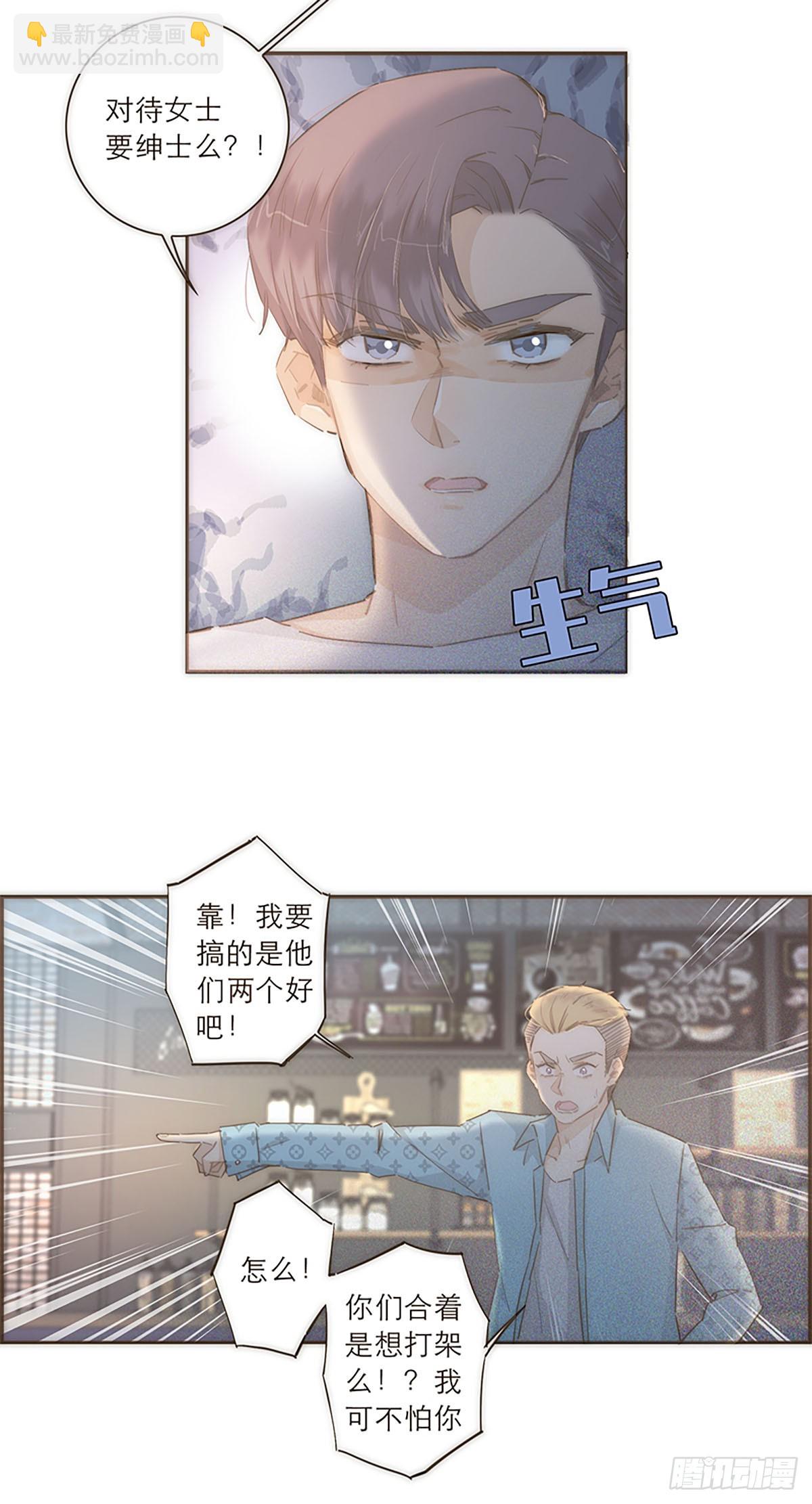 特殊戀人攻略 Lovelock - 第49話 - 2