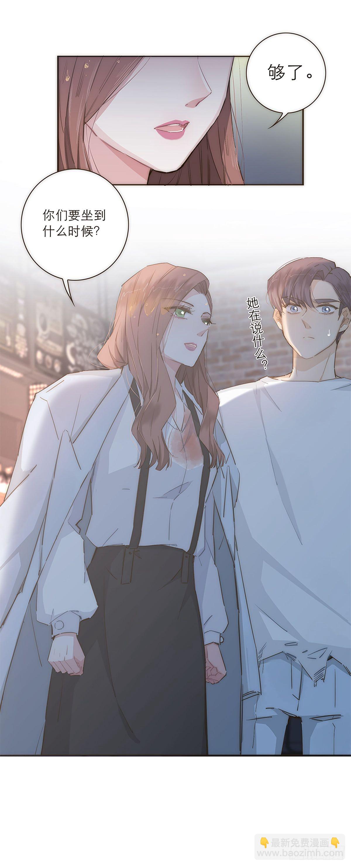 特殊戀人攻略 Lovelock - 第49話 - 3