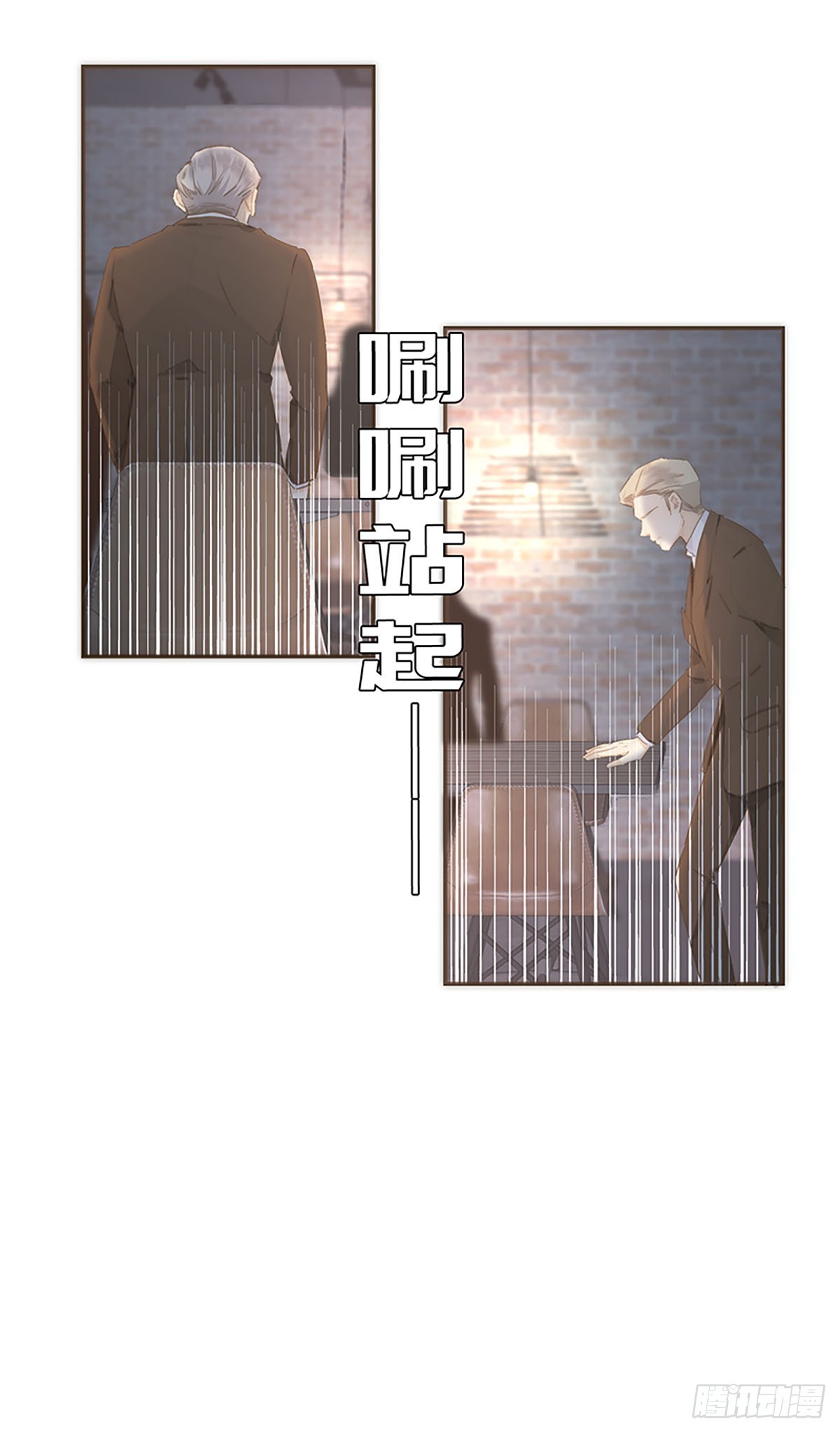 特殊戀人攻略 Lovelock - 第49話 - 4