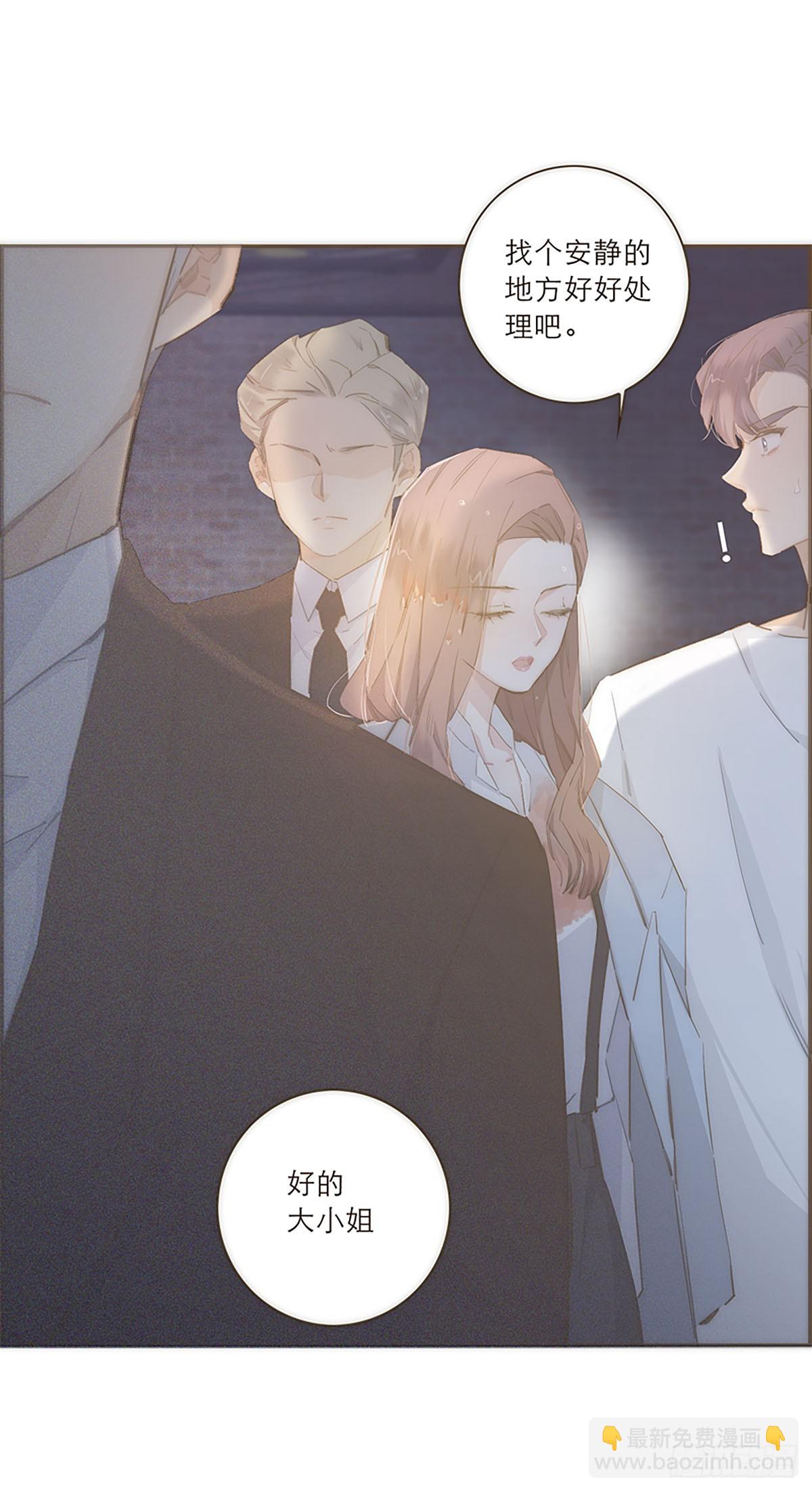 特殊戀人攻略 Lovelock - 第49話 - 5