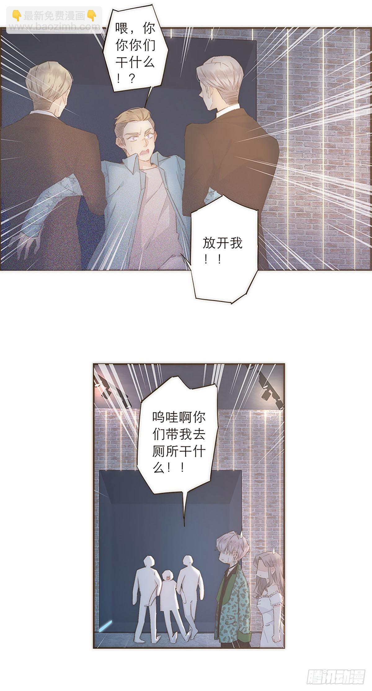 特殊戀人攻略 Lovelock - 第49話 - 6