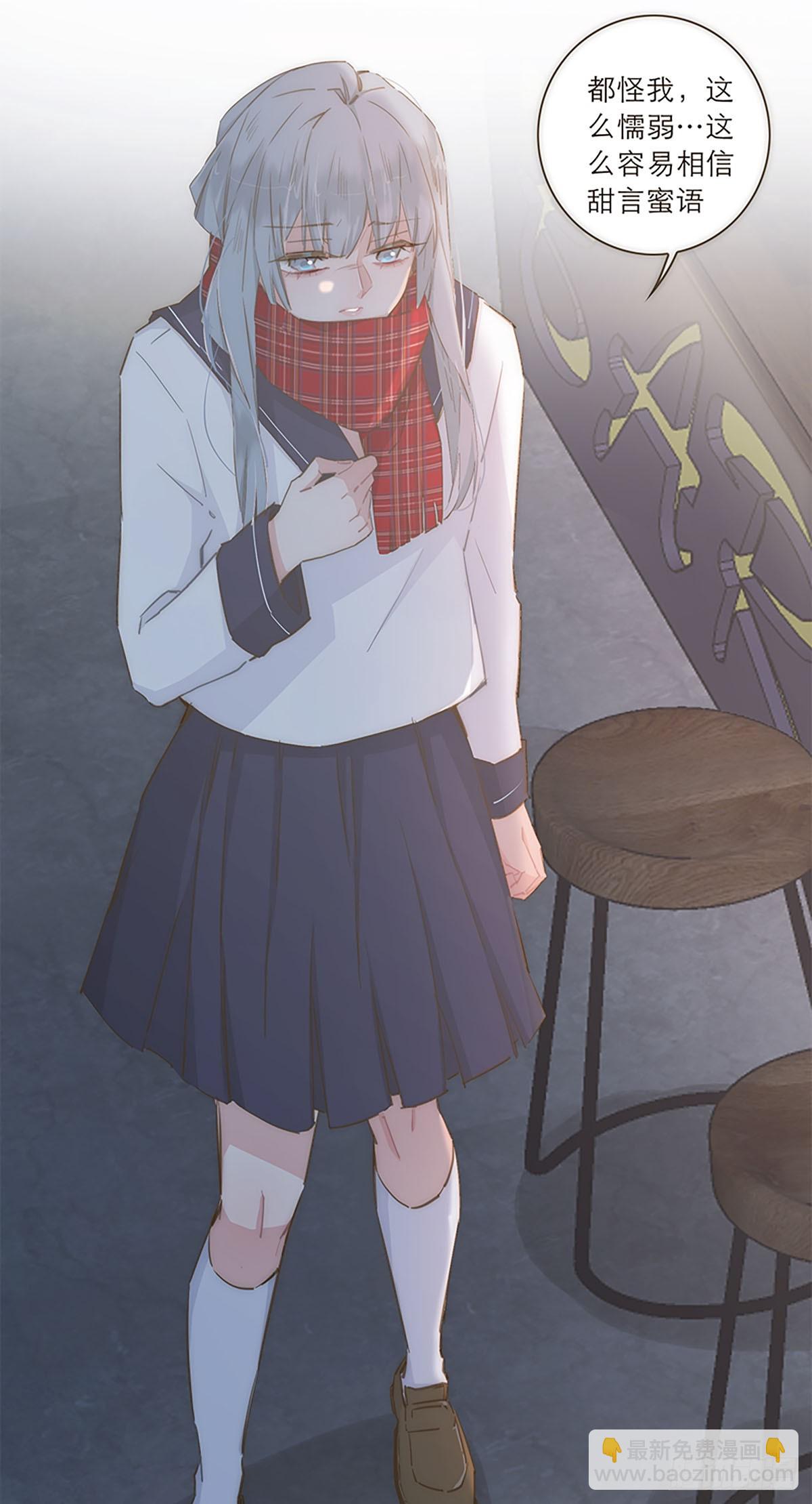 特殊戀人攻略 Lovelock - 第49話 - 3