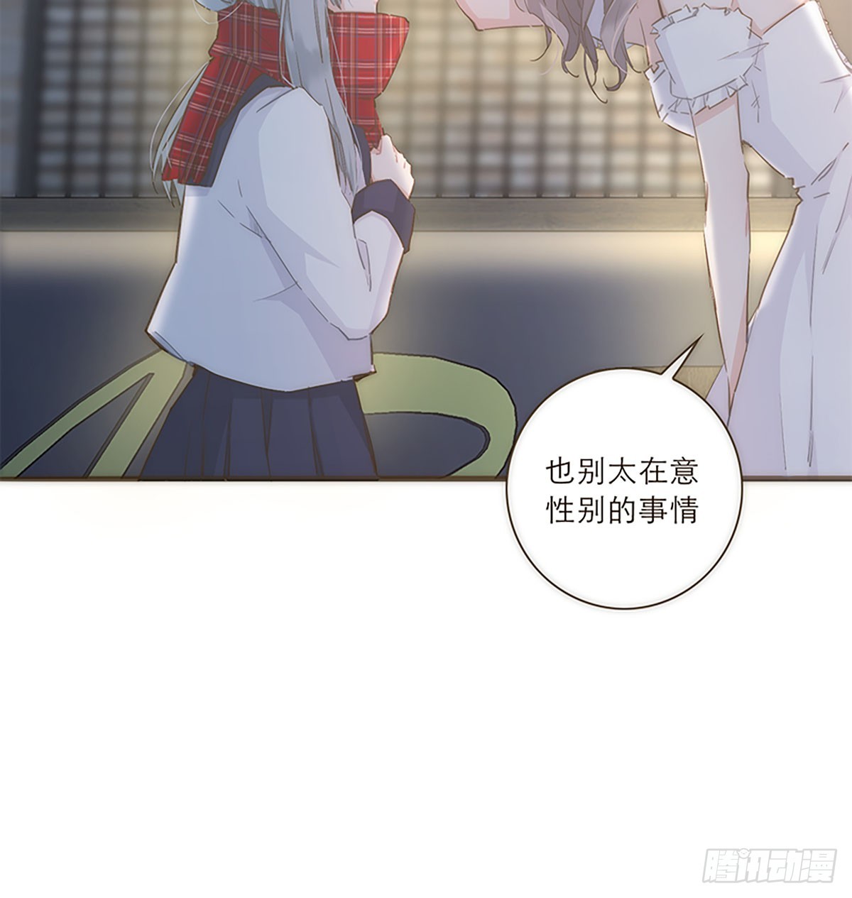 特殊戀人攻略 Lovelock - 第49話 - 5