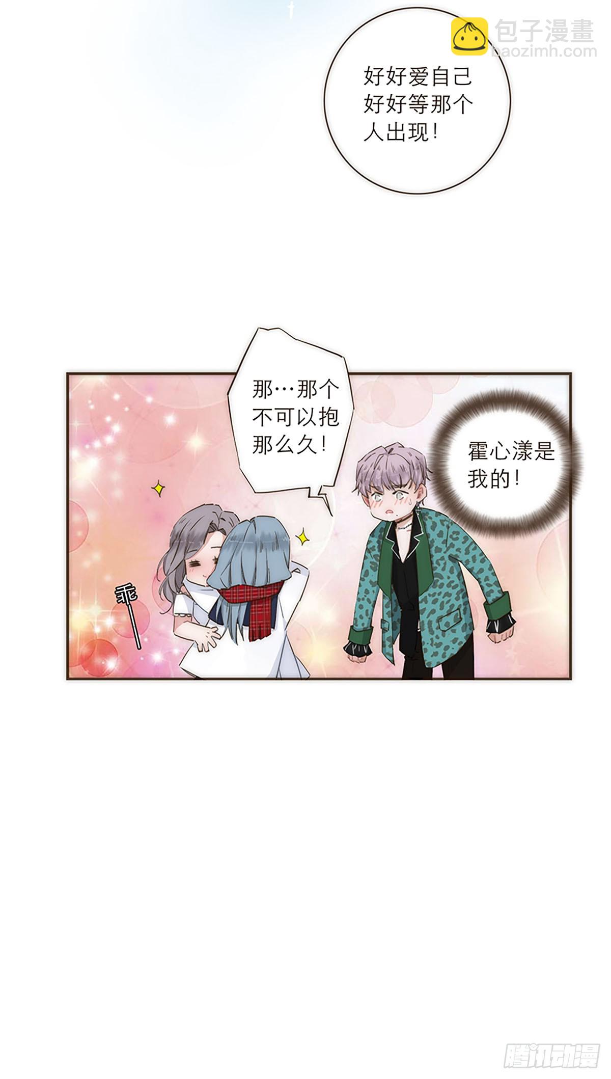 特殊戀人攻略 Lovelock - 第49話 - 3