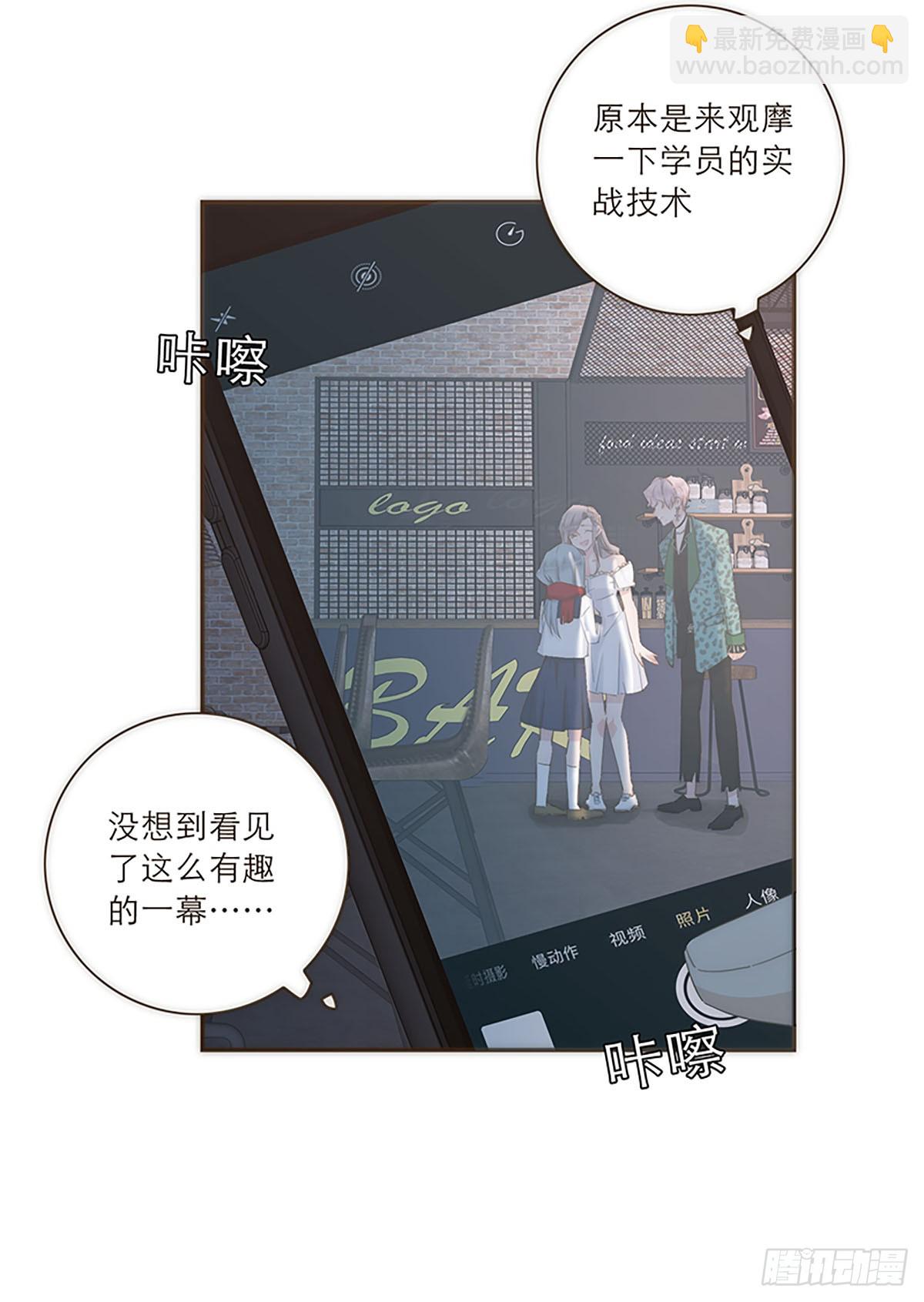 特殊戀人攻略 Lovelock - 第49話 - 5