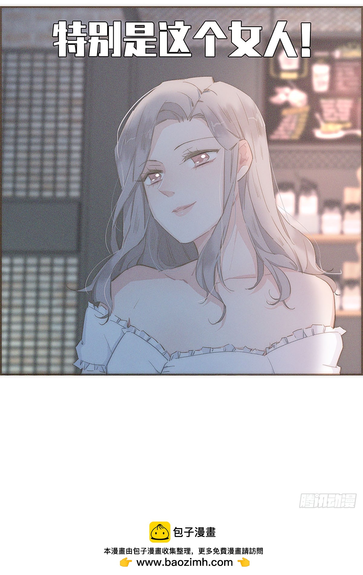 特殊戀人攻略 Lovelock - 第49話 - 6