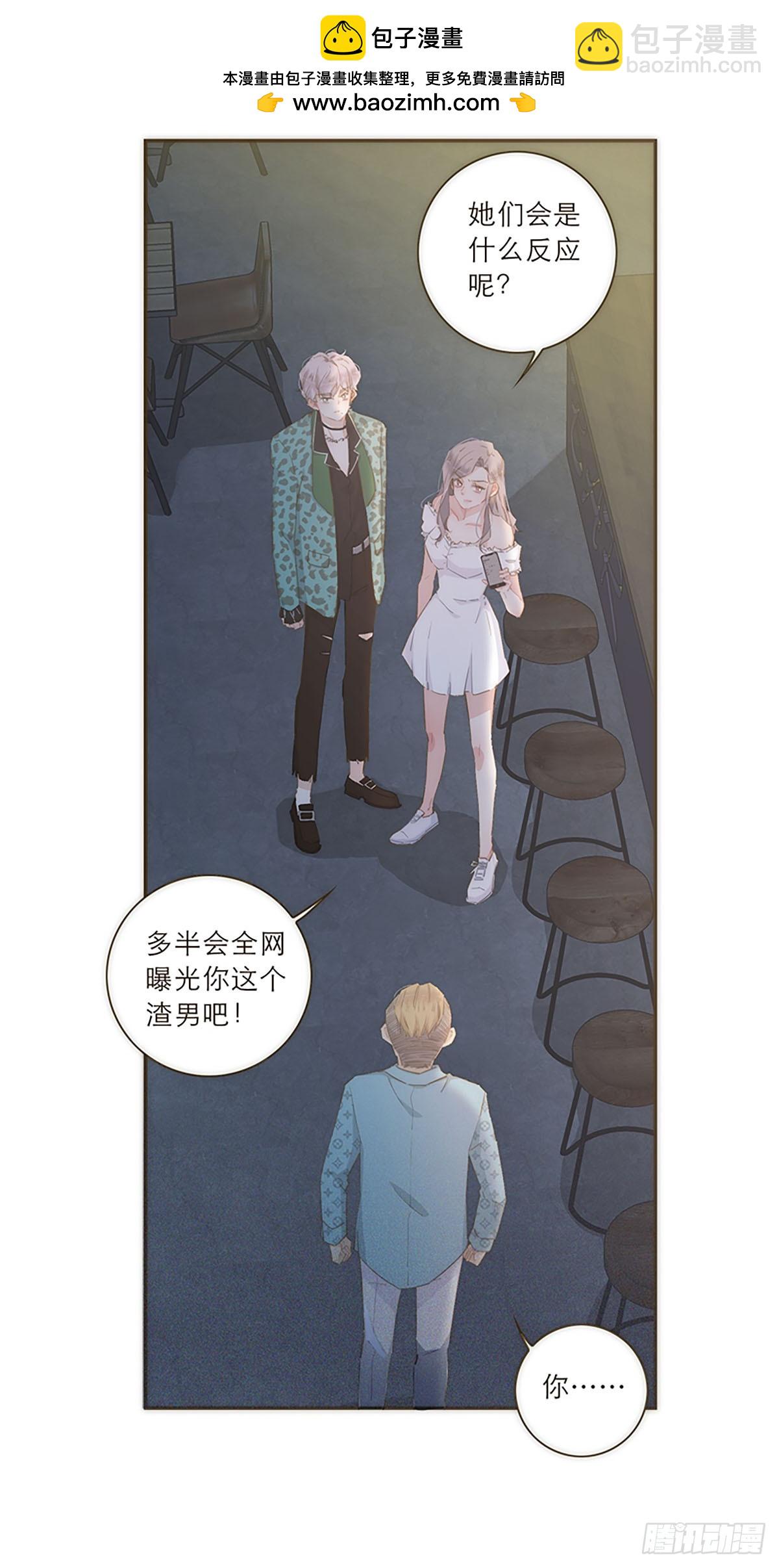 特殊戀人攻略 Lovelock - 第49話 - 4