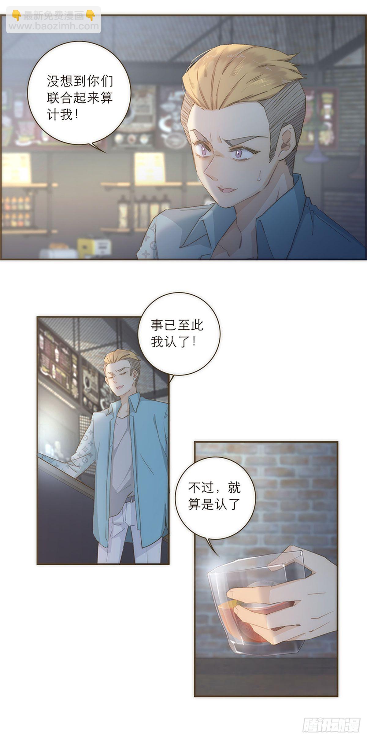 特殊戀人攻略 Lovelock - 第49話 - 5