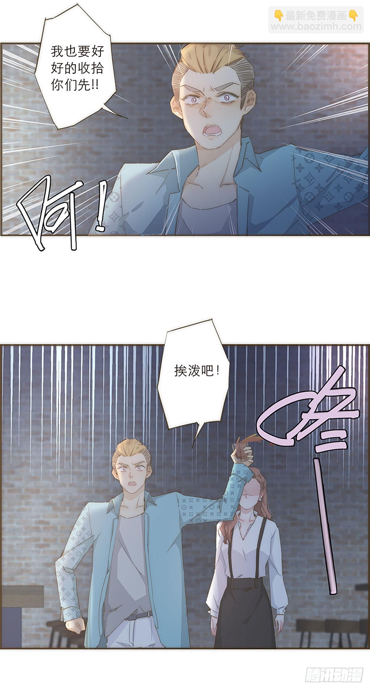 特殊戀人攻略 Lovelock - 第49話 - 6