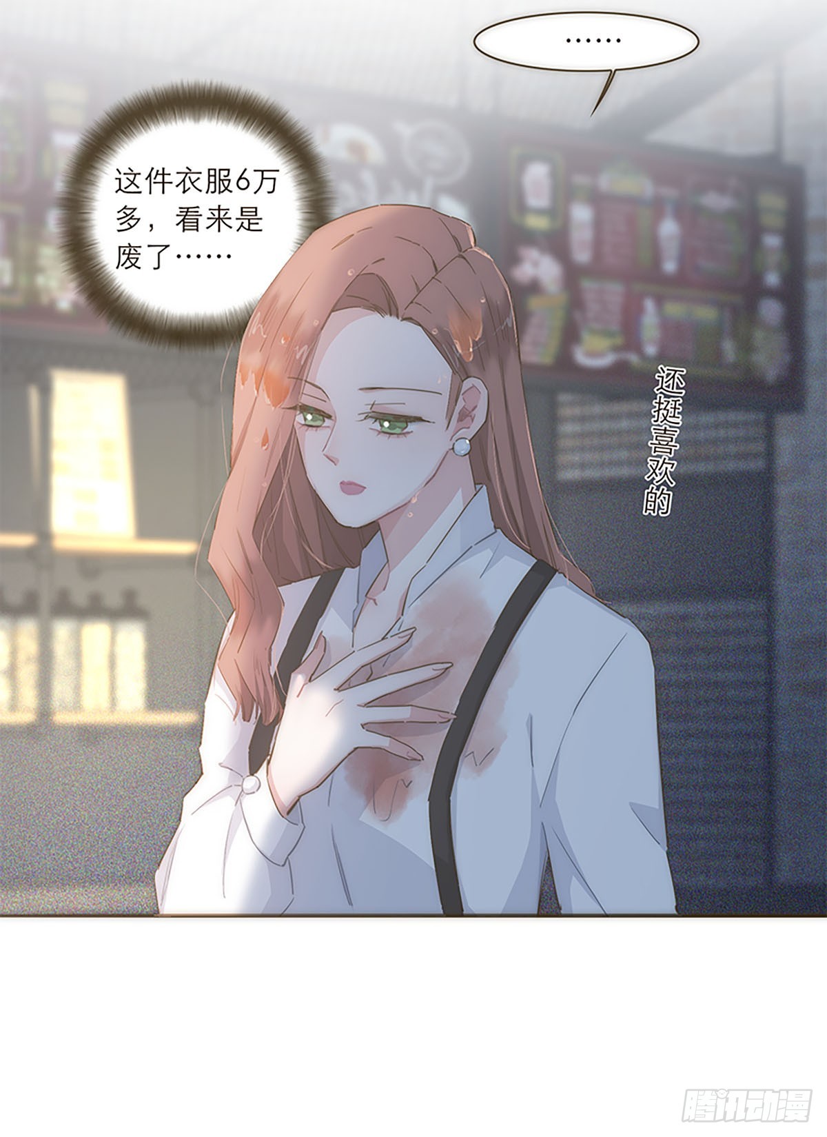 特殊戀人攻略 Lovelock - 第49話 - 2