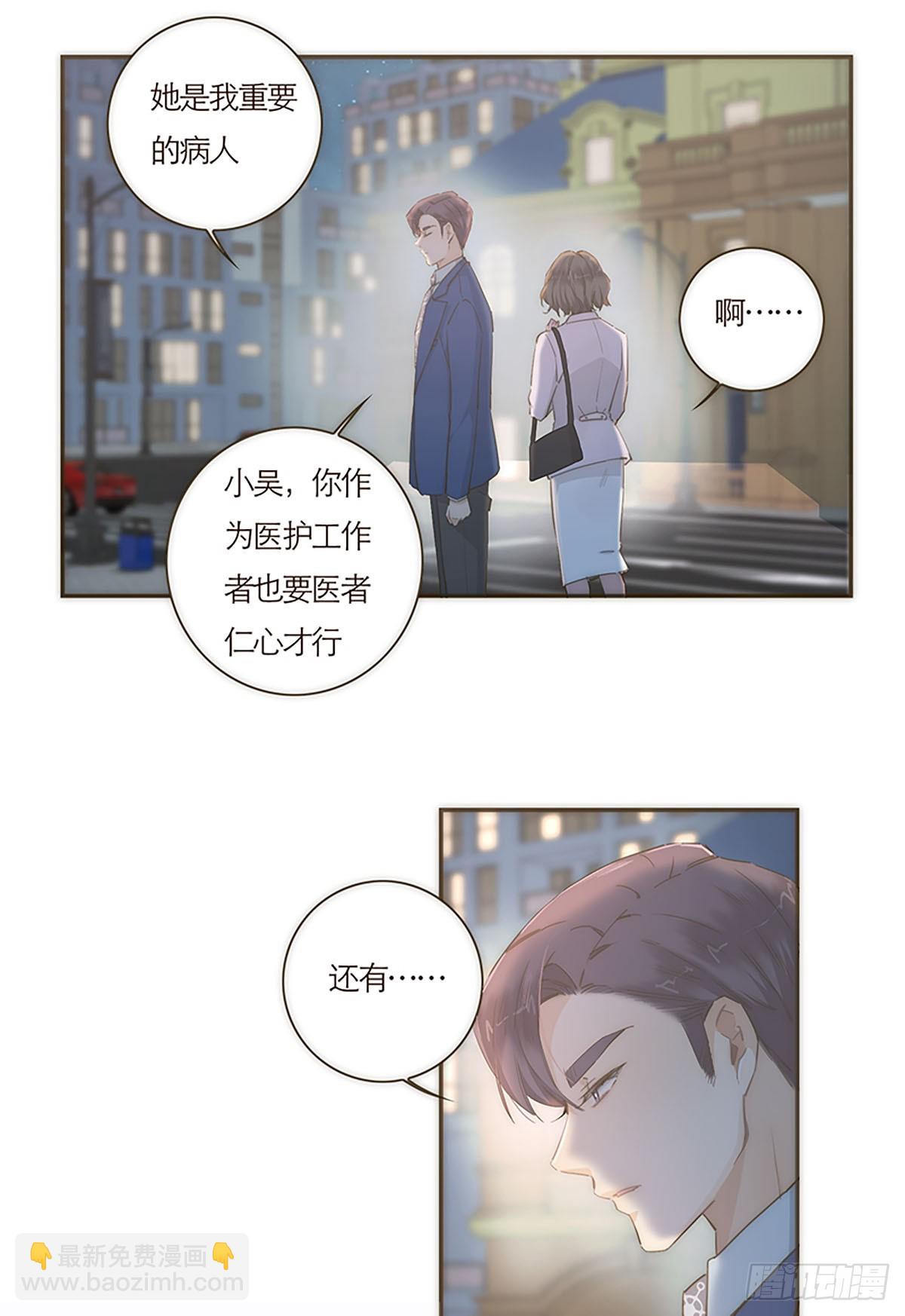 特殊戀人攻略 Lovelock - 第55話 - 4