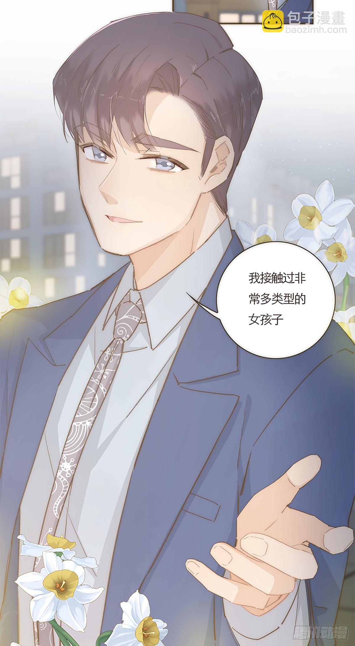 特殊戀人攻略 Lovelock - 第55話 - 5