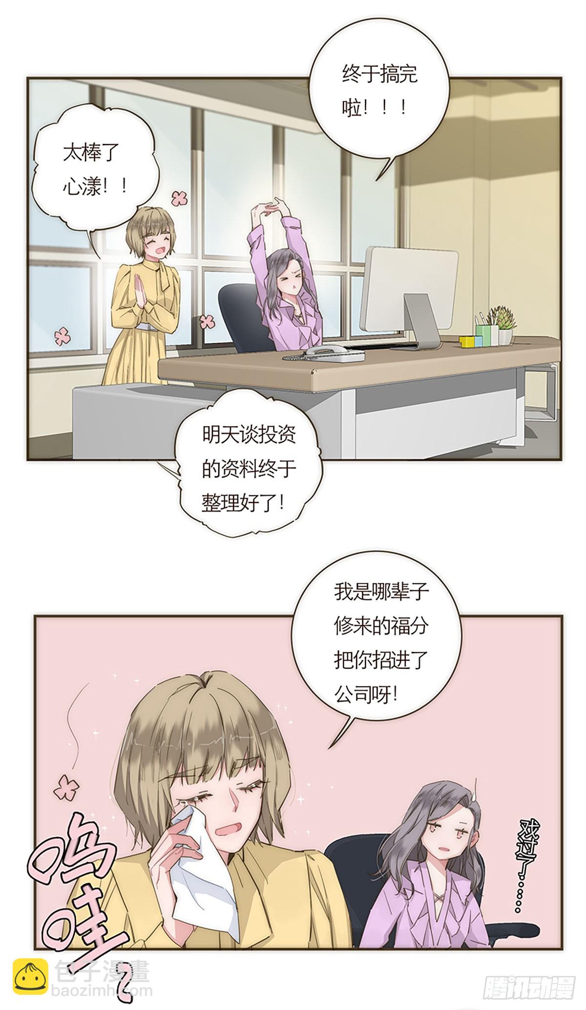 特殊戀人攻略 Lovelock - 第55話 - 2