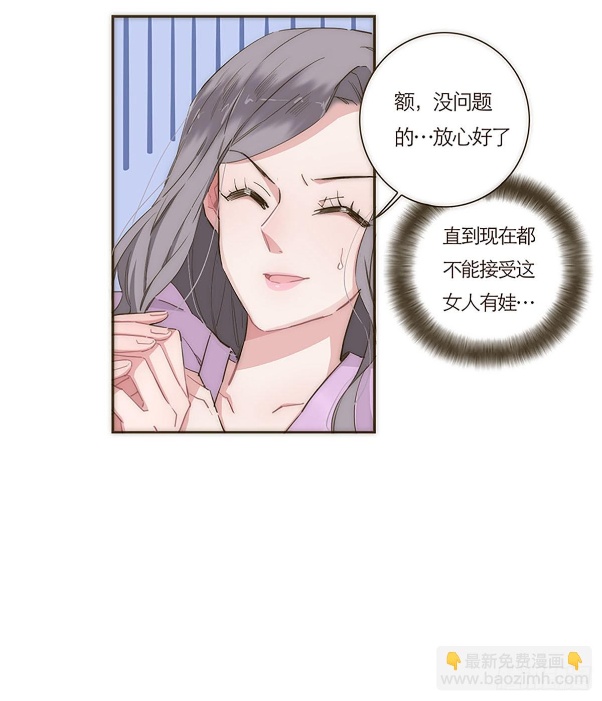 特殊戀人攻略 Lovelock - 第55話 - 4