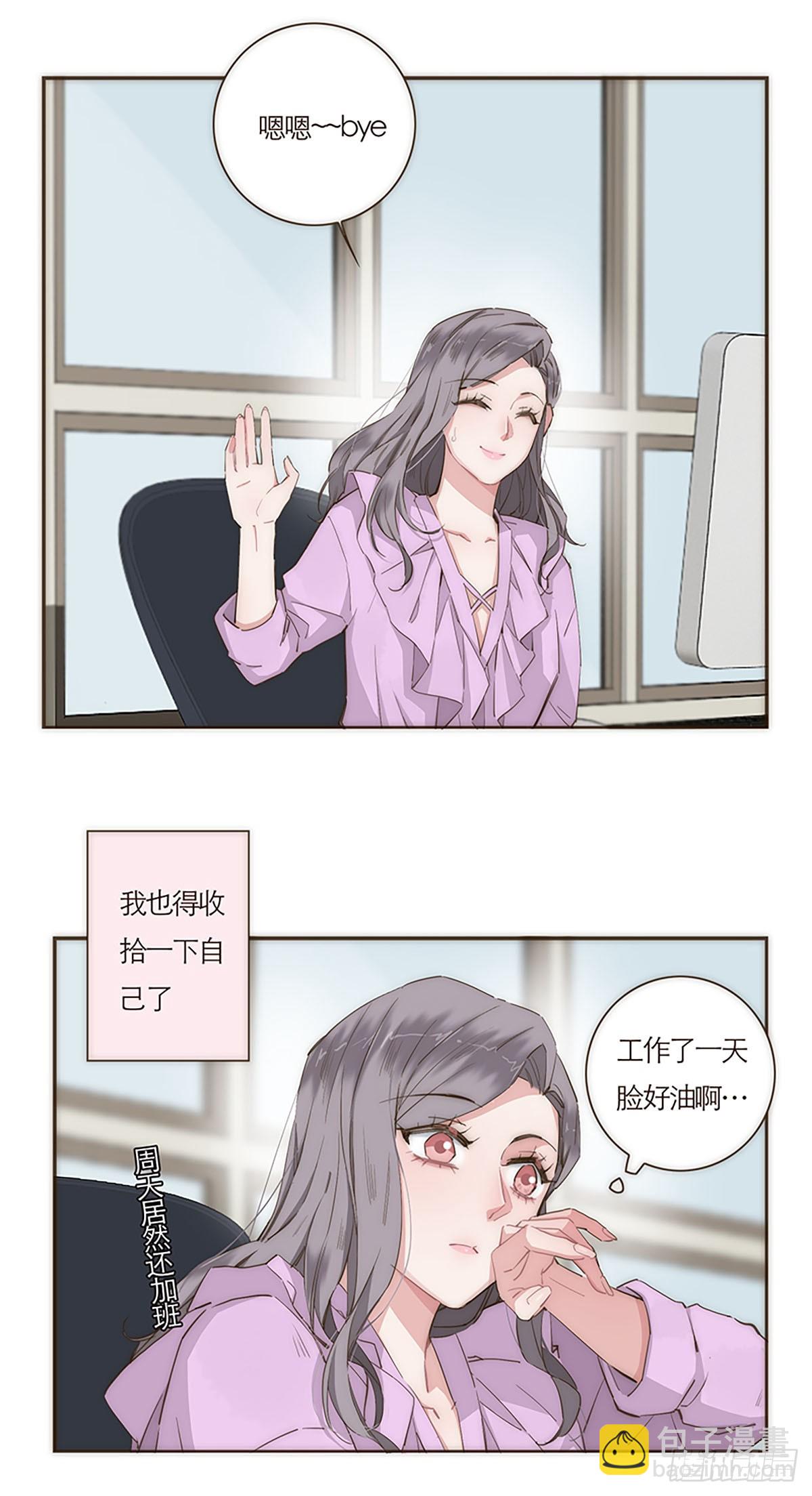 特殊戀人攻略 Lovelock - 第55話 - 6