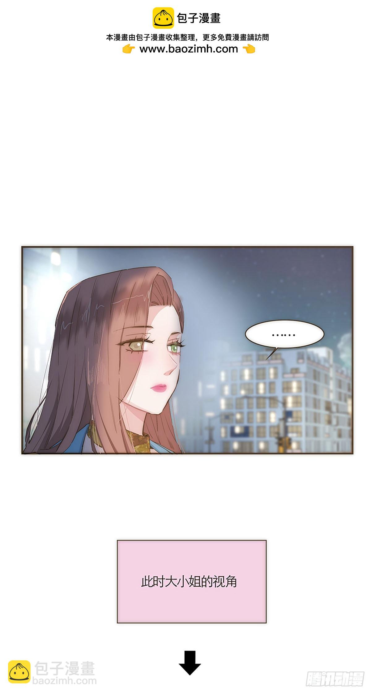 特殊戀人攻略 Lovelock - 第55話 - 2